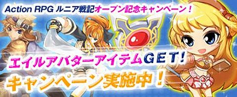 画像ギャラリー No.002のサムネイル画像 / 「ルニア戦記」，ゲームポータルの「ハンゲーム」からプレイすることが可能に