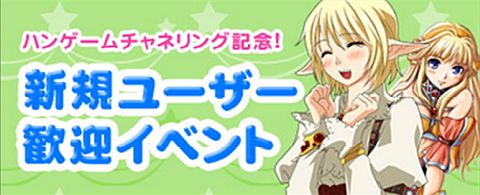 画像ギャラリー No.005のサムネイル画像 / 「ルニア戦記」，ゲームポータルの「ハンゲーム」からプレイすることが可能に