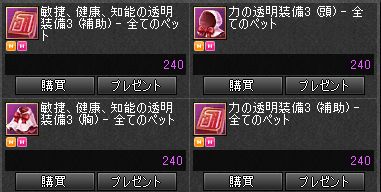 画像ギャラリー No.008のサムネイル画像 / 「ルニア戦記」，新称号「3時間シリーズ」やペットの「オウム」，「キリン」を実装