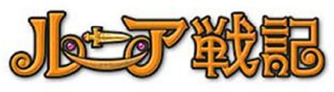 画像ギャラリー No.001のサムネイル画像 / 「ルニア戦記」,怪盗衣装や最強ペット「バルキリー」がアイテム商店に登場