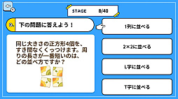 ひらめき特訓!小学校算数4択クイズ ー楽しく学習算数教育ゲームー