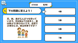 ひらめき特訓!小学校算数4択クイズ ー楽しく学習算数教育ゲームー