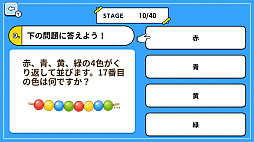 ひらめき特訓!小学校算数4択クイズ ー楽しく学習算数教育ゲームー