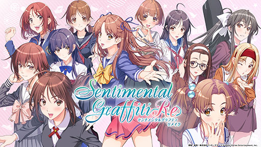 画像ギャラリー No.002のサムネイル画像 / 「センチメンタルグラフティリメイク」の制作・発売が決定。1998年にリリースされたセガサターン向け恋愛SLGがよみがえる