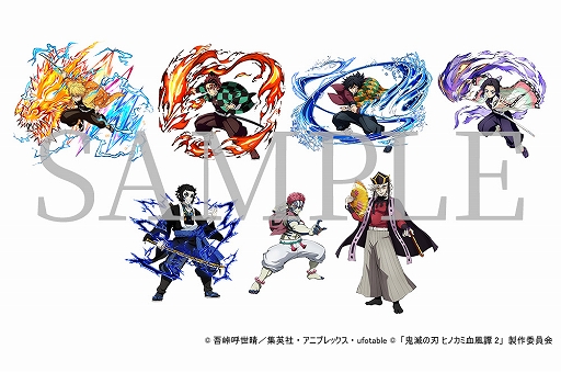 画像ギャラリー No.008のサムネイル画像 / 「鬼滅の刃 ヒノカミ血風譚2」，Switch2版が10月29日発売決定。「無限城編 第一章」キャラクターパスがセットに