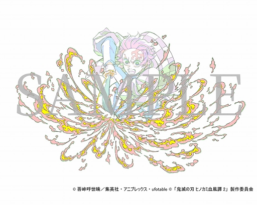 画像ギャラリー No.009のサムネイル画像 / 「鬼滅の刃 ヒノカミ血風譚2」,Switch2版が10月29日発売決定。「無限城編 第一章」キャラクターパスがセットに