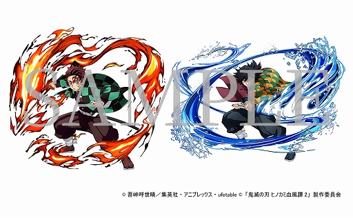 画像ギャラリー No.010のサムネイル画像 / 「鬼滅の刃 ヒノカミ血風譚2」，Switch2版が10月29日発売決定。「無限城編 第一章」キャラクターパスがセットに