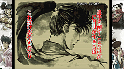 NINJA MASTER'S 覇王忍法貼