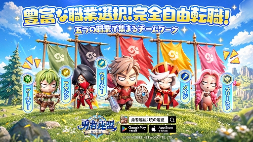 画像ギャラリー No.008のサムネイル画像 / 「勇者連盟:暁の遠征」,事前登録受付を開始。最大1000連ガチャ特典を用意した,協力型レイドやフィールド探索を楽しめる冒険RPG【PR】