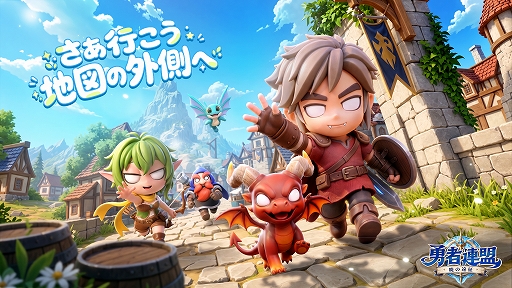 画像ギャラリー No.010のサムネイル画像 / 「勇者連盟:暁の遠征」,事前登録受付を開始。最大1000連ガチャ特典を用意した,協力型レイドやフィールド探索を楽しめる冒険RPG【PR】