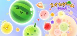 画像ギャラリー No.002のサムネイル画像 / PC/PS5版「スイカゲーム」「スイカゲーム ぷらねっと」，配信開始。Switchで流行ったフルーツ合体ゲームがPC/PS5でも遊べる
