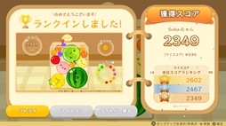 画像ギャラリー No.004のサムネイル画像 / PC/PS5版「スイカゲーム」「スイカゲーム ぷらねっと」，配信開始。Switchで流行ったフルーツ合体ゲームがPC/PS5でも遊べる