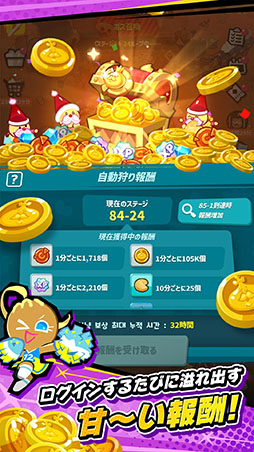 クッキーラン：クランブル