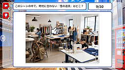 この世界、何かがおかしい。時代の違和感クイズー時代のズレを探せ!世界の歴史の違和感クイズー