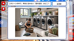 この世界、何かがおかしい。時代の違和感クイズー時代のズレを探せ!世界の歴史の違和感クイズー