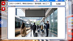 この世界、何かがおかしい。時代の違和感クイズー時代のズレを探せ!世界の歴史の違和感クイズー