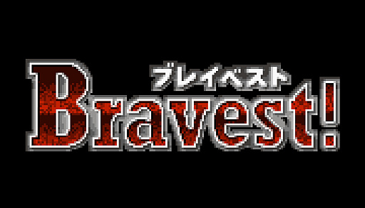 画像ギャラリー No.001のサムネイル画像 / ガラケー時代の人気RPG「Bravest!」,Steam版を本日配信。異世界召喚されたニート勇者の冒険が現代に復活