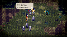 魔想のウィアートル