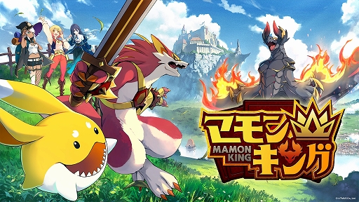 画像ギャラリー No.001のサムネイル画像 / 「マモンキング」,Switch2版が10月8日に発売決定。限定特典付きパッケージ版も同時リリース