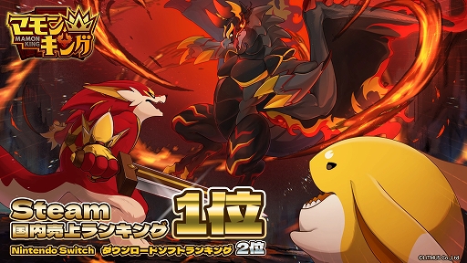 画像ギャラリー No.004のサムネイル画像 / 「マモンキング」,Switch2版が10月8日に発売決定。限定特典付きパッケージ版も同時リリース