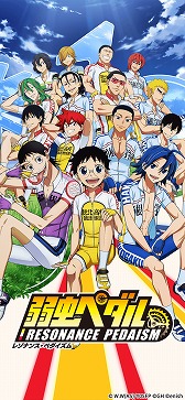 画像ギャラリー No.002のサムネイル画像 / 「弱虫ペダル レゾナンス・ペダイズム」が本日リリース。選手たちのトレーナーとなり,自分だけのチームを編成してレースに挑む