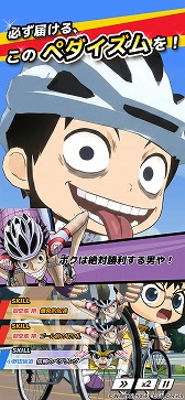 画像ギャラリー No.007のサムネイル画像 / 「弱虫ペダル レゾナンス・ペダイズム」が本日リリース。選手たちのトレーナーとなり,自分だけのチームを編成してレースに挑む