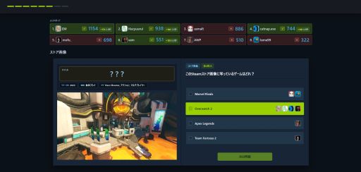 画像ギャラリー No.004のサムネイル画像 / Steamのストア画面を見て,タイトルやジャンル,価格帯を当てるクイズゲーム「SteamCue」,β版を公開。出題対象はレビュー1000以上のゲーム