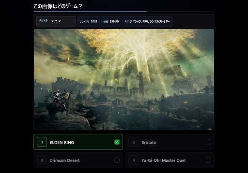 画像ギャラリー No.006のサムネイル画像 / 画像からゲームタイトルを予想する対戦・協力型の無料ブラウザクイズゲーム「SteamCue」が正式リリース