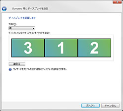 画像ギャラリー No.018のサムネイル画像 / 対応ドライバ公開で実現した3画面立体視環境「3D Vision Surround」を試す