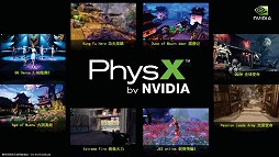 画像ギャラリー No.009のサムネイル画像 / NVIDIAの飯田慶太氏とCem Cebenoyan氏に聞く「GeForce Experience」の詳細と「GPU PhysX」の現状