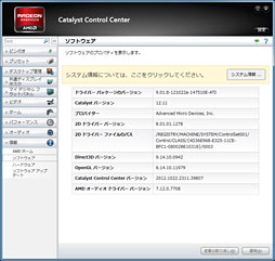 画像ギャラリー No.003のサムネイル画像 / ともに最大15％の性能向上を謳う「GeForce 310.33 Driver Beta」と「Catalyst 12.11 Beta」。その効果を簡単にチェックしてみた
