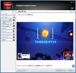 画像ギャラリー No.005のサムネイル画像 / ともに最大15％の性能向上を謳う「GeForce 310.33 Driver Beta」と「Catalyst 12.11 Beta」。その効果を簡単にチェックしてみた