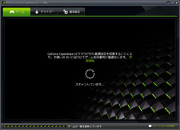 画像ギャラリー No.011のサムネイル画像 / 「GeForce Experience」β版を試す。グラフィックス設定自動最適化ツールは予想以上に“使える”印象
