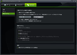 画像ギャラリー No.020のサムネイル画像 / 「GeForce Experience」β版を試す。グラフィックス設定自動最適化ツールは予想以上に“使える”印象
