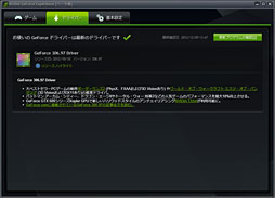 画像ギャラリー No.021のサムネイル画像 / 「GeForce Experience」β版を試す。グラフィックス設定自動最適化ツールは予想以上に“使える”印象