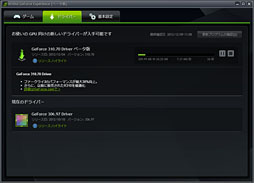 画像ギャラリー No.022のサムネイル画像 / 「GeForce Experience」β版を試す。グラフィックス設定自動最適化ツールは予想以上に“使える”印象