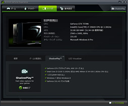 画像ギャラリー No.003のサムネイル画像 / 「ShadowPlay」β版を使ってみた。GeForce GTX 700＆600ユーザーが無料で使える「PCゲーム自動録画ツール」はどんなものか