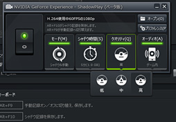 画像ギャラリー No.008のサムネイル画像 / 「ShadowPlay」β版を使ってみた。GeForce GTX 700＆600ユーザーが無料で使える「PCゲーム自動録画ツール」はどんなものか