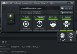 画像ギャラリー No.009のサムネイル画像 / 「ShadowPlay」β版を使ってみた。GeForce GTX 700＆600ユーザーが無料で使える「PCゲーム自動録画ツール」はどんなものか