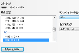 画像ギャラリー No.006のサムネイル画像 / HDMI 1.4で4K/60Hz出力対応!? 「GeForce 340.43 Driver Beta」でサポートされた新機能を試す