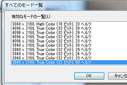 画像ギャラリー No.007のサムネイル画像 / HDMI 1.4で4K/60Hz出力対応!? 「GeForce 340.43 Driver Beta」でサポートされた新機能を試す