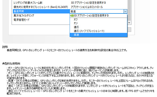 画像ギャラリー No.003のサムネイル画像 / 「GeForce 372.54 Driver」にこっそり実装されていたディスプレイ同期技術「Fast Sync」を試してみる