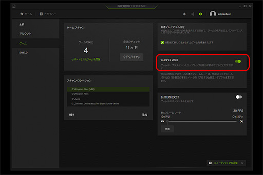 画像ギャラリー No.007のサムネイル画像 / GeForce Experienceの新機能「WhisperMode」を試す。ノートPCの動作音はどの程度減らせるのか?