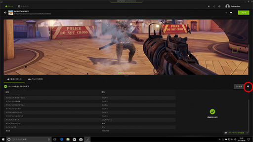 画像ギャラリー No.008のサムネイル画像 / GeForce Experienceの新機能「WhisperMode」を試す。ノートPCの動作音はどの程度減らせるのか?
