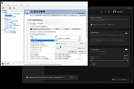 画像ギャラリー No.014のサムネイル画像 / GeForce Experienceの新機能「WhisperMode」を試す。ノートPCの動作音はどの程度減らせるのか?