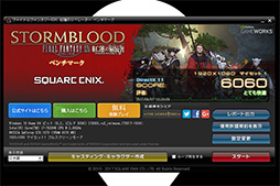 画像ギャラリー No.015のサムネイル画像 / GeForce Experienceの新機能「WhisperMode」を試す。ノートPCの動作音はどの程度減らせるのか?