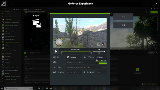 画像ギャラリー No.001のサムネイル画像 / 「GeForce Experience」の新機能を使えば,手軽にアニメーションGIFが作れる。お気に入りのシーンを共有しよう