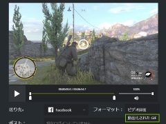 「GeForce Experience」の新機能を使えば，手軽にアニメーションGIFが作れる。お気に入りのシーンを共有しよう