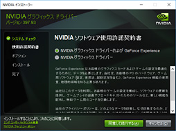 画像ギャラリー No.001のサムネイル画像 / 「GeForce 397.93 Driver」が「The Crew 2」クローズドβテストおよび「State of Decay 2」最適化版として登場