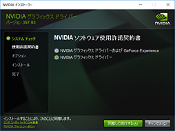 画像ギャラリー No.002のサムネイル画像 / 「GeForce 397.93 Driver」が「The Crew 2」クローズドβテストおよび「State of Decay 2」最適化版として登場
